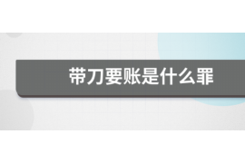 信阳讨债公司成功追回消防工程公司欠款108万成功案例